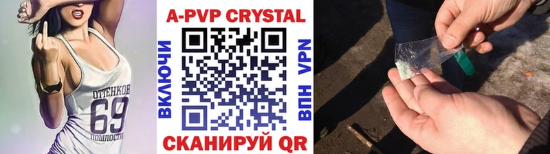A PVP кристаллы хочу ссылка на мегу ONION Хилок