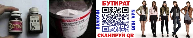 Бутират BDO  Хилок 