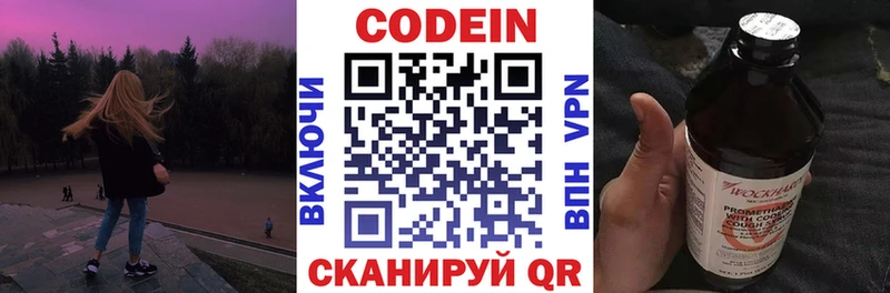 купить закладку Хилок OMG ССЫЛКА Кодеиновый сироп Lean Purple Drank