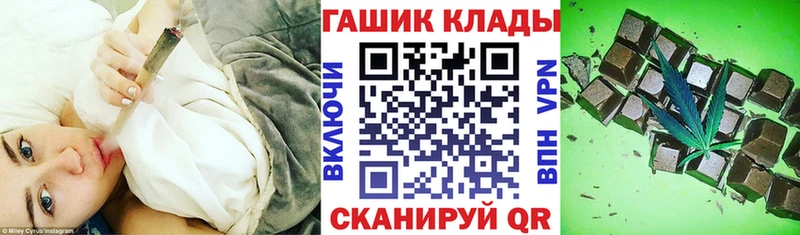ГАШ Premium  закладка  Хилок 