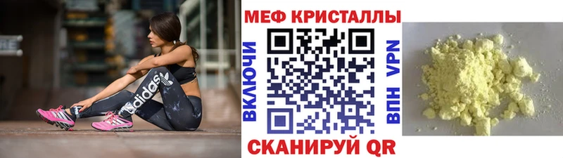 МЯУ-МЯУ 4 MMC  как найти наркотики  Хилок 