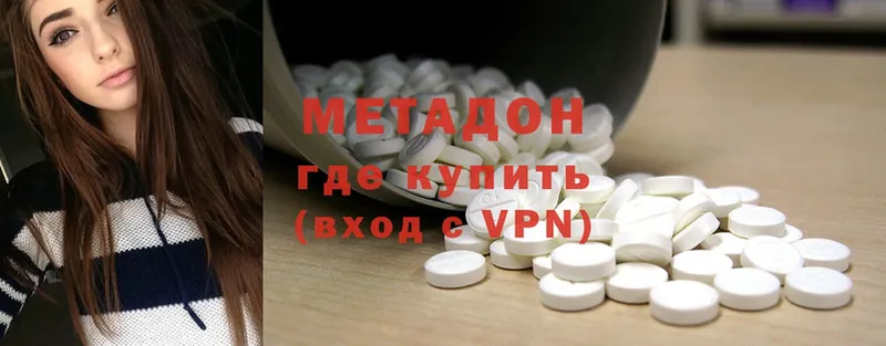 Метадон кристалл Хилок